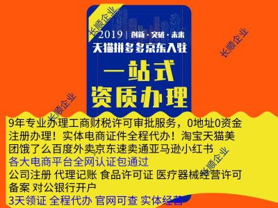 深圳小餐饮登记证办理餐饮服务经营许可证